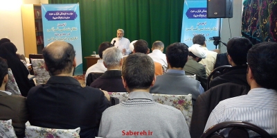 سومين جلسه انجمن نظام شناسي قرآني 91.11.5